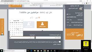 شرح عمل تامين السفر من التعاونيه [upl. by Carlotta]