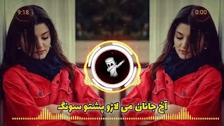 posto new song pashto tapaypashto tapay 2024 gul rukhsar new song 2024 [upl. by Lonny513]