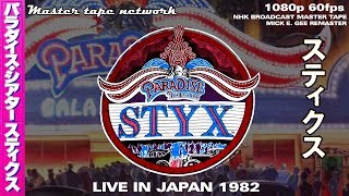 Styx Live in Japan 1982 Master Tape Network Boradcast Master Tape1080p 60fps [upl. by Akkina]