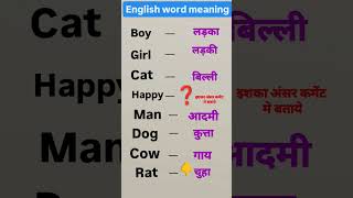 english words meaning happy sir [upl. by Ulberto]