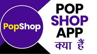 How to use PopShop Free Shipping for WhatsApp amp FB Sellers  Pop Shop App Kya Hai [upl. by Nilyahs]