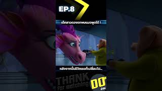 EP8 เด็กสาวดวงตกพบแมวพูดได้ หลังจากนั้นชีวิตเธอก็เปลี่ยนไป [upl. by Schnorr]