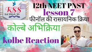 Kolbe Schmitt reaction phenol chemical reaction class 12 NEET [upl. by Ayotel838]