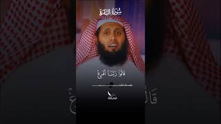 Sheikh mansour al salimi shorts quran [upl. by Akeemat]