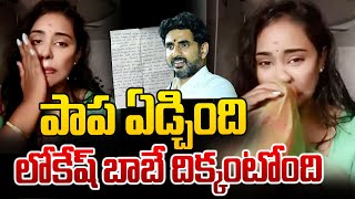 శ్రీరెడ్డి కంటతడి  Sri Reddy Emotional Letter To Pawan Kalyan and Lokesh  Friday Talks [upl. by Gregson12]