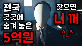 와스케일 개미쳤다 ㅋㅋ 대탈출 제작진이 작정하고 만든 역대급 보물찾기 서바이벌 ㄷㄷ [upl. by Aenel]