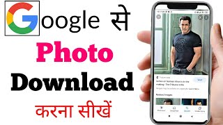 mobile me google se photo download kaise kare  how to download photo from google to mobile gallery [upl. by Denn]