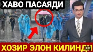 13МАЙЬ КУНЛАРИ ЎЗБЕКИСТОНДА ОБ ХАВО КЕСКИН ЎЗГАРАДИ [upl. by Anilecram]