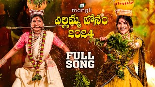 Mangli Yellamma Bonam  Full Song  2024  Suresh Bobbili  Indravathi Chauhan  Damu Reddy [upl. by Eizzo199]