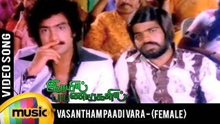 Vasantham Paadi Vara Song  Female Version  Rail Payanangalil  T Rajendar  Mango Music Tamil [upl. by Ancier976]