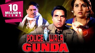 Policewala Gunda Full Hindi Movie  Dharmendra Reena Roy  1995  HD Quality Hindi Movies [upl. by Lac662]