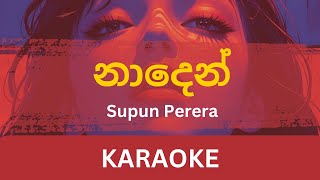 Naden Karaoke  Kanchana Anuradhi  Supun Perera  Without Voice  With Lyrics  Instrumental [upl. by Oilegor633]