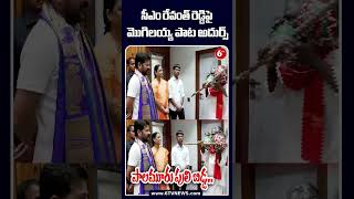 సీఎం రేవంత్ రెడ్డిపై మొగిలయ్య పాట అదుర్స్ KinneraMogilaiah CMRevanthReddy Congress trendingnews [upl. by Delmer]