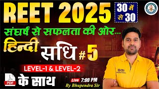 REET EXAM 2025  Hindi Theory Class 8  Sandhi Part 5  Topicwise Class  Hindi BY Bhupendra Sir [upl. by Teplica]