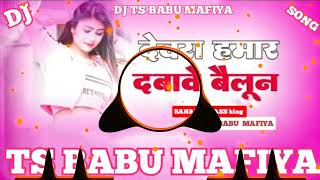 Devra Hamar dabave balloon DJ SONG TS BABU MAFIYA BANARAS BASS KING Devra Hamar dabave balloon [upl. by Afatsuom]