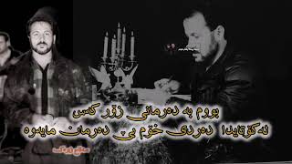 Farhad Zirak Wara Qurban 1997 فەرهاد زیرەک وەرە قوربانە ١٩٩٧ [upl. by Atirhs830]