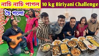 10 kg Biriyani Challenge  কোনে জিকিল  নাচি নাচি পাগল হৈ গলো  Traveller Nayan [upl. by Ern]