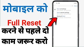 mobile reset kaise kare  phone reset kaise kare  how to reset mobile [upl. by Basso]