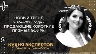 КАК НАСТРОИТЬ ПОТОК ЗАЯВОК И ОПЛАТ себе на консультации и программы [upl. by Saidee]