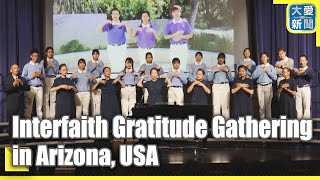 Interfaith Gratitude Gathering in Arizona USA｜大愛新聞 DaaiWorldNews [upl. by Aala]