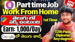 Work from Mobile  Part time Telugu jobs  Permanent Work from home jobs Latest jobs in Telugu 2024 [upl. by Allina]