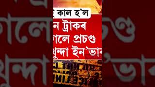 দেরাদুন এক্সিডেন্ট ভিডিও।।। সত্যিই খুব ভয়ানক ভিডিওটি।।Save drive save life 🙏🙏 dehradun acident [upl. by Manda]