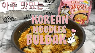 BULDAK CARBONARA RAMEN KOREAN NOODLES  Midnight Kitchen [upl. by Naesal]