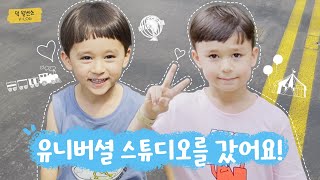 ENG 윌벤이 놀이동산에 빠질 수는 없지 He cant fall into the amusement park  THE윌벤쇼 EP37 [upl. by Geis654]