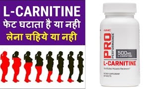 Carnitine Benefits For Fat Loss  LCarnitine कब और कैसे ले  In Hindi [upl. by Hebrew481]