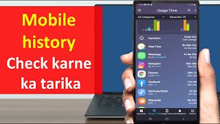 mobile history check karne ka tarika  how to check mobile history amp view app history on android [upl. by Annerahs]