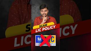 🤯 Wait ✋ நீங்க LIC Policy போட்டிருக்கீங்களா ⁉️ 😱 Be aware of your LIC Policies ⚠️ scam [upl. by Boylan504]