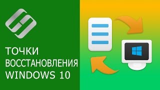 Как создать удалить точку восстановления или откатить систему Windows 10 📝🔄💻 [upl. by Courtnay]