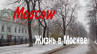 Москва Петровский бульвар ноябрь 2024 Petrovsky and Strastnoy Boulevards Moscow November 2024 [upl. by Sancho727]