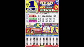 lottery sambad live today8pm 190724 dear lottery sambad result nagaland state lottery today result [upl. by Halbeib277]