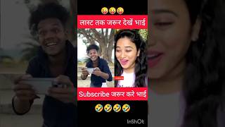 खेलेगा free Fire 😂😂 comedy realfools surajroxfunnyvibe vikramcomedyvideo freefire Fire ￼ [upl. by Janey958]