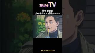 하나하나 주옥같네ㅋㅋㅋㅋㅋ 유머 [upl. by Morrie683]