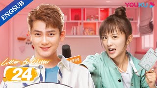 Litter To Glitter EP24  Romcom Drama  Wang YanlinCheng XiaomengXiong ZiqiLi Jiaqi  YOUKU [upl. by Aniuqal820]