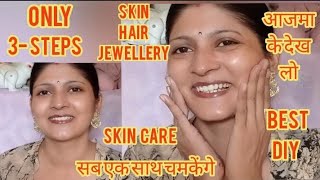 DIY GLOWING HYDRA FACIAL सिर्फ एक बार Use करें पार्लर Facial से 20 गुना Glow और निखार glassskin [upl. by Teiluj]