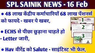 लाखों केंद्रीय कर्मचारियों और पेंशनर्स को फायदा होली से पहले DA घोषणाECHS से छुड़ाओ पीछाHav [upl. by Ethyl351]