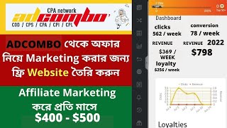 Adcombo MARKETING COURSE  update method for marketing  প্রতিদিন 10 ইনকাম গ্যারেন্টি [upl. by Uriiah]