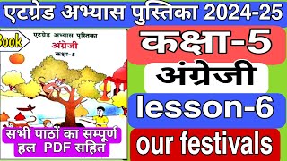 एटग्रेड अभ्यास पुस्तिका कक्षा 5 अंग्रेजी atgrade abhyas pustika class 5 english 202425 lesson 6 [upl. by Fayette]