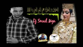 Karkabou  Slat W Slam 3la Nbi  صلاة و سلام على نبي العربي يا لالا  Remix Dj Smail Maghnia [upl. by Odette391]