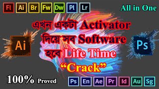 All software life time quotCrackquot in one Activator। 100 Prove [upl. by Aihseyn]