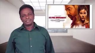 Ka pe ranasingam review in tamil [upl. by Niledam]