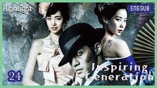 ENG SUB Highlight  Inspiring Generation  EP24  PART 1 imsoohyang [upl. by Aziul801]