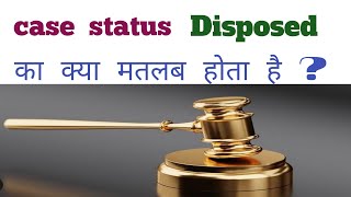 कोर्ट केस status disposed का क्या मतलब है। कोर्ट केस खत्म होने पर सबसे जरूरी काम  certified copy [upl. by Omiseno]