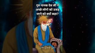 Guru Nanak Dev Ji Sakhi  Sada Punjab  Shorts sadapunjab story sakhiyaanstatus gurbani status [upl. by Rosalyn]