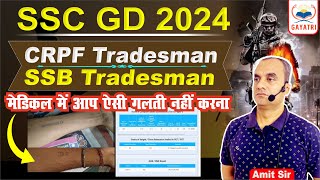 Medical Points  SSC GD 2024  SSB Tradesman2023  crpf tradesman  gayatri pre medical [upl. by Shannon]