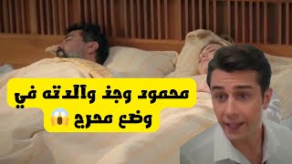 مسلسل عائلتي الجزئ الثالث ، عاكف يخون سوزان مع سلمى 😰💔 [upl. by Khai]