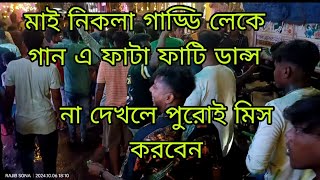 gaddar movie song নিউ বন্ধু তাসা ভগবানগোলা মুর্শিদাবাদ [upl. by Retsel]